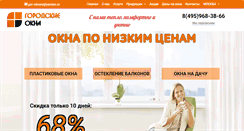Desktop Screenshot of gor-okna.ru