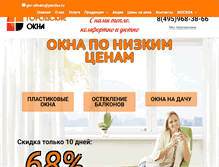 Tablet Screenshot of gor-okna.ru